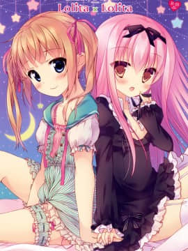 [妖樱汉化] (COMIC1☆9) [milkberry, against (如月みゆ, すみい)] Lolita x Lolita_01
