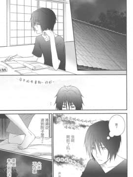 [新桥月白日语社] (SUPER21) [MTD (レイ)] 夏目んちの酔ったブサ猫拾ったけど… (夏目友人帳)_04