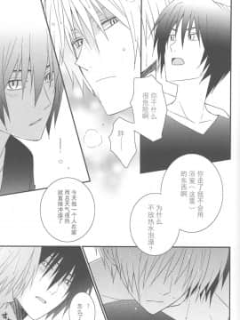[新桥月白日语社] (SUPER21) [MTD (レイ)] 夏目んちの酔ったブサ猫拾ったけど… (夏目友人帳)_14