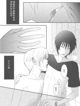 [新桥月白日语社] (SUPER21) [MTD (レイ)] 夏目んちの酔ったブサ猫拾ったけど… (夏目友人帳)_17