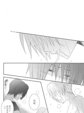 [新桥月白日语社] (SUPER21) [MTD (レイ)] 夏目んちの酔ったブサ猫拾ったけど… (夏目友人帳)_19