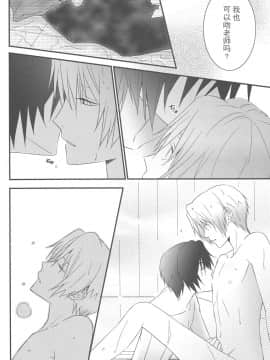 [新桥月白日语社] (SUPER21) [MTD (レイ)] 夏目んちの酔ったブサ猫拾ったけど… (夏目友人帳)_21