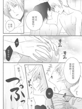 [新桥月白日语社] (SUPER21) [MTD (レイ)] 夏目んちの酔ったブサ猫拾ったけど… (夏目友人帳)_23