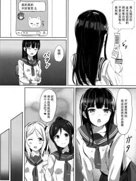 [脸肿汉化组] (C93) [モレリークス (モレ)] 黒澤さんちの宝石姉妹 (ラブライブ! サンシャイン!!)_05