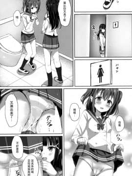 [脸肿汉化组] (C93) [モレリークス (モレ)] 黒澤さんちの宝石姉妹 (ラブライブ! サンシャイン!!)_06