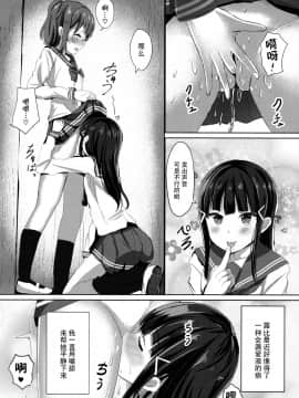 [脸肿汉化组] (C93) [モレリークス (モレ)] 黒澤さんちの宝石姉妹 (ラブライブ! サンシャイン!!)_07