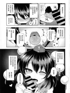 [靴下汉化组] (秋季例大祭5) [ひめぷち亭 (ハマブリッチ)] 射命丸文の淫欲楽園 (東方Project)_02
