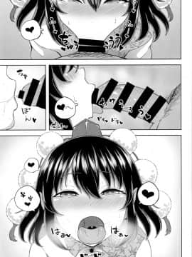 [靴下汉化组] (秋季例大祭5) [ひめぷち亭 (ハマブリッチ)] 射命丸文の淫欲楽園 (東方Project)_20