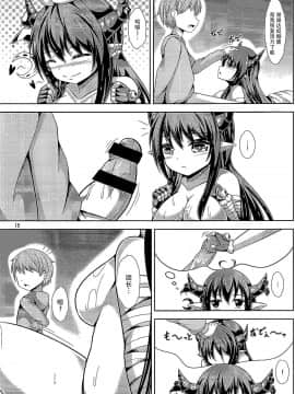 [脸肿汉化组] (COMIC1☆10) [鍋焼きうどん (ロロ)] だいじぃ...?おっぱい...もむぅ...? (グランブルーファンタジー)_14