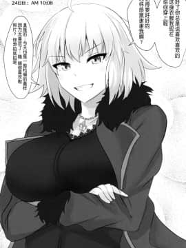 [靴下汉化组] (C95) [白銀木犀 (ぽし)] カルデア睡姦記録1 ジャンヌオルタ編 (Fate_Grand Order)_19