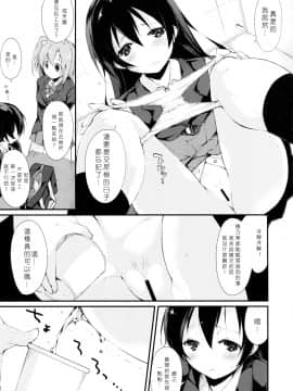 [北京神马个人汉化] (僕らのラブライブ! 7) [DROP DEAD!! (水瀬修)] Desire in Lover. (ラブライブ!)_18