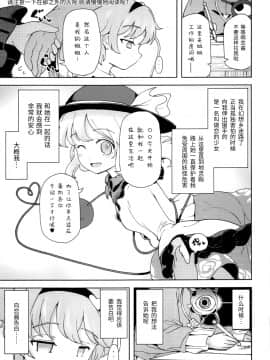 [靴下汉化组] (例大祭16) [ひめぷち亭 (ハマブリッチ)] こいしちゃんに謝りながらさとりお姉ちゃんの中にいっぱい射精する本 古明地ねとり (東方Project)_02
