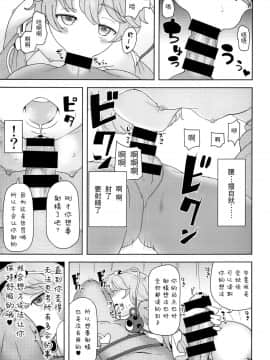 [靴下汉化组] (例大祭16) [ひめぷち亭 (ハマブリッチ)] こいしちゃんに謝りながらさとりお姉ちゃんの中にいっぱい射精する本 古明地ねとり (東方Project)_04