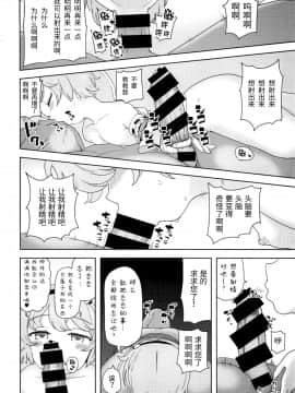 [靴下汉化组] (例大祭16) [ひめぷち亭 (ハマブリッチ)] こいしちゃんに謝りながらさとりお姉ちゃんの中にいっぱい射精する本 古明地ねとり (東方Project)_05