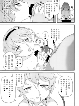[靴下汉化组] (例大祭16) [ひめぷち亭 (ハマブリッチ)] こいしちゃんに謝りながらさとりお姉ちゃんの中にいっぱい射精する本 古明地ねとり (東方Project)_20