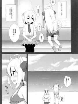 [绅士仓库汉化] (C94) [croix crown (三村ざじゃ)] 男の娘とこねこの乱れた夏休み_04