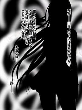 [クリムゾン] 退魔士ミコト2 (日)_005