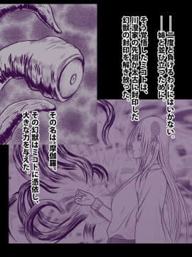 [クリムゾン] 退魔士ミコト2 (日)_007