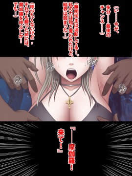 [クリムゾン] 退魔士ミコト2 (日)_071