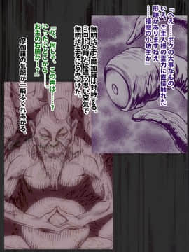 [クリムゾン] 退魔士ミコト2 (日)_073