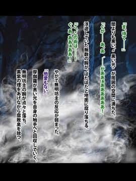 [クリムゾン] 退魔士ミコト2 (日)_074