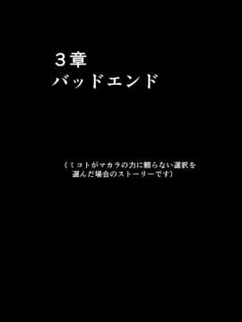 [クリムゾン] 退魔士ミコト2 (日)_082