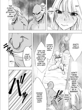 [クリムゾン] 新退魔士カグヤ 1-7 (英)_0153