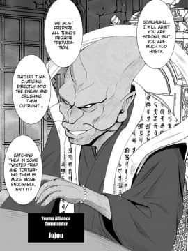 [クリムゾン] 新退魔士カグヤ 1-7 (英)_0193