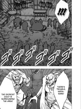 [クリムゾン] 新退魔士カグヤ 1-7 (英)_0204