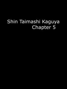 [クリムゾン] 新退魔士カグヤ 1-7 (英)_0253