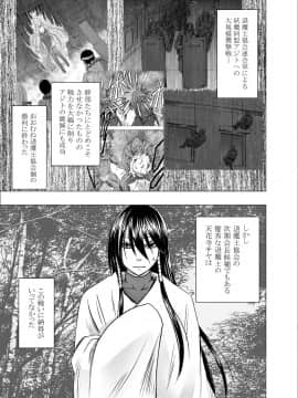 [クリムゾン] 退魔士サヤ (日)_002