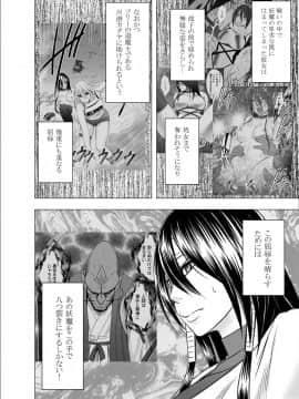 [クリムゾン] 退魔士サヤ (日)_003