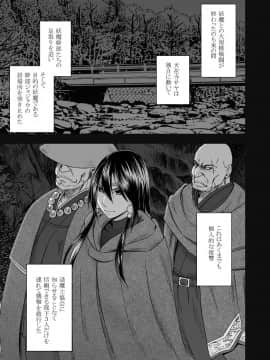 [クリムゾン] 退魔士サヤ (日)_004