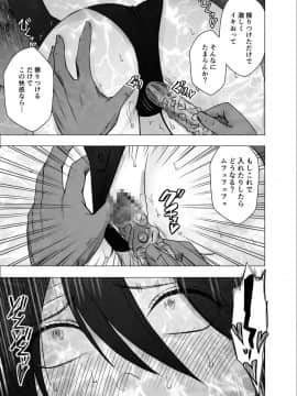 [クリムゾン] 退魔士サヤ (日)_016