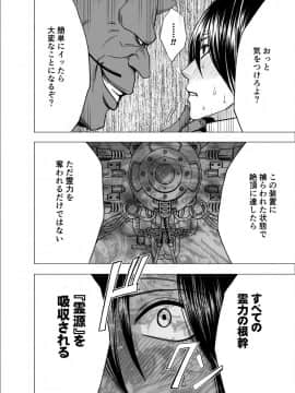 [クリムゾン] 退魔士サヤ (日)_025