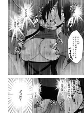 [クリムゾン] 退魔士サヤ (日)_027