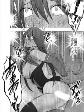 [クリムゾン] 退魔士サヤ (日)_035
