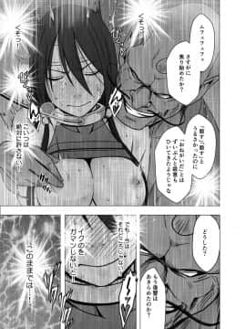 [クリムゾン] 退魔士サヤ (日)_036