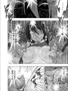 [クリムゾン] 退魔士サヤ (日)_049