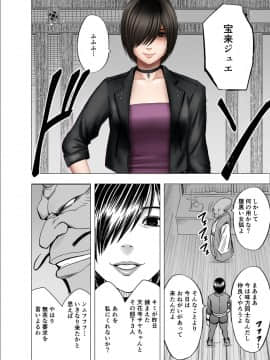 [クリムゾン] 退魔士サヤ (日)_055