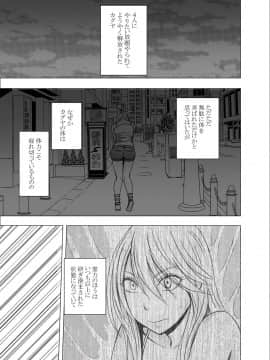 [クリムゾン] 真退魔士カグヤ (オリジナル) 1~2 (日)_068