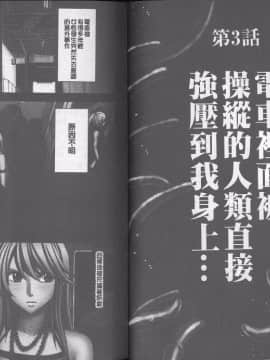 [クリムゾン] 退魔士カグヤ 完全版 (中)_036