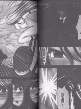 [クリムゾン] 退魔士カグヤ 完全版 (中)_048