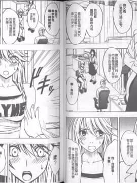 [クリムゾン] 退魔士カグヤ 完全版 (中)_050