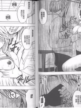 [クリムゾン] 退魔士カグヤ 完全版 (中)_053