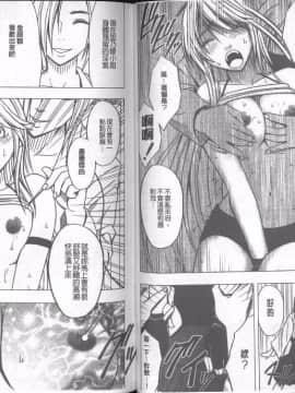 [クリムゾン] 退魔士カグヤ 完全版 (中)_054