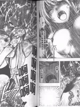 [クリムゾン] 退魔士カグヤ 完全版 (中)_056