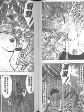 [クリムゾン] 退魔士カグヤ 完全版 (中)_058