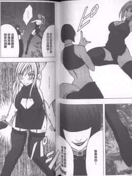 [クリムゾン] 退魔士カグヤ 完全版 (中)_064
