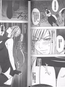 [クリムゾン] 退魔士カグヤ 完全版 (中)_067